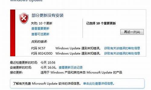 电脑更新系统不成功,电脑系统更新失败运作很慢