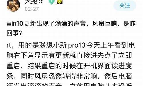 电脑系统更新风扇狂转正常吗-电脑更新风扇突然转的很快