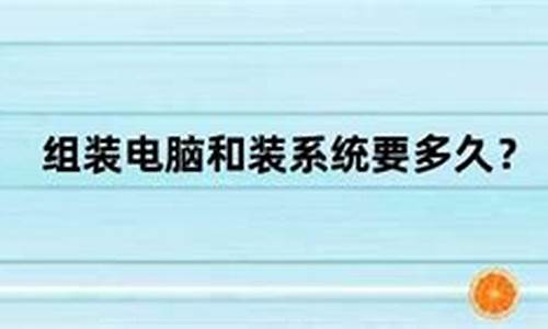 电脑系统用多久需要重装系统一次-电脑系统最久装多久