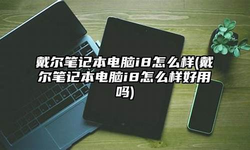 电脑系统有i8吗,电脑系统有xp,win7,win8,win9,win10,这种说法对么