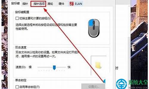 电脑总是有鼠标点击声音-电脑系统有鼠标点击的声音