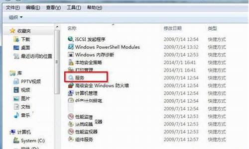 电脑系统服务管理在哪-电脑系统服务在哪里找