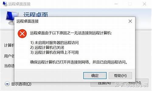 电脑系统没有远程连接怎么办,windows没有远程桌面