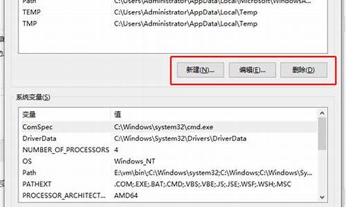 系统环境变量无法修改-电脑系统环境变量不能修改