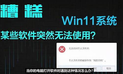 电脑系统用不了咋办呀,电脑系统不好用了怎么办