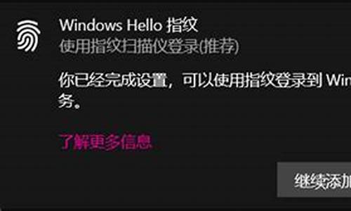 电脑系统用不了指纹解锁,电脑突然用不了指纹解锁