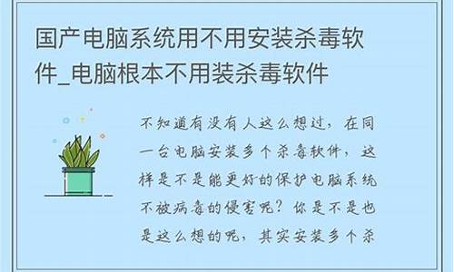 电脑一年要做系统,电脑系统用不用每年重装