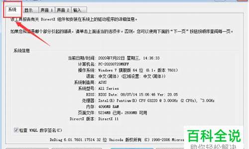 怎么更改电脑的制造商和型号-电脑系统的制造商怎么改名