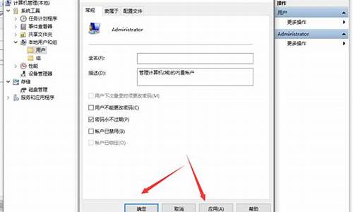 windows权限等级-电脑系统的权限等级