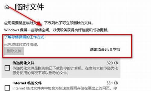 电脑系统缓存文件可以删除吗_电脑系统的缓存文件