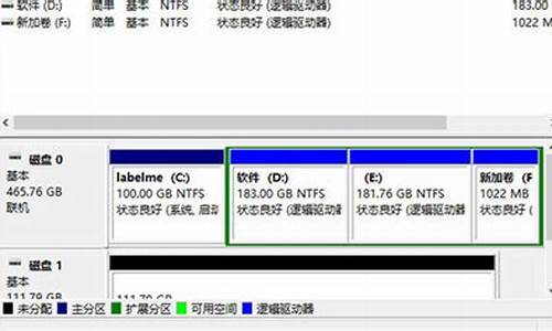 电脑系统盘怎么合并新加卷-系统盘 合并