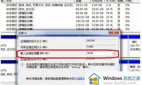 win7c盘点不了扩展卷,电脑系统盘点不了扩展卷