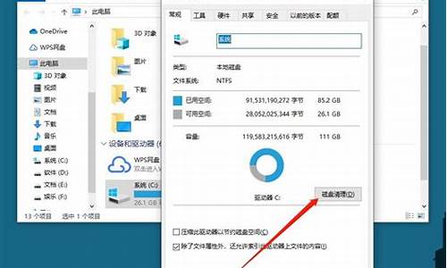 电脑系统盘突然没空间-电脑系统盘空间不足
