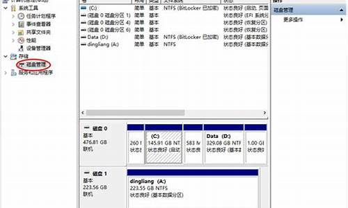 电脑系统盘符可以改吗-系统盘符能改吗