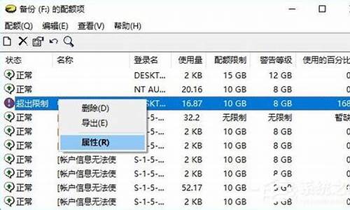 磁盘配额管理在哪里_电脑系统盘配额调整