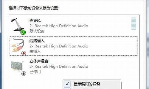 电脑系统立体声开启,电脑系统立体声开启没有声音