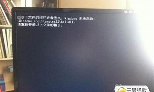 电脑系统缺少文件无法启动,电脑系统缺文件