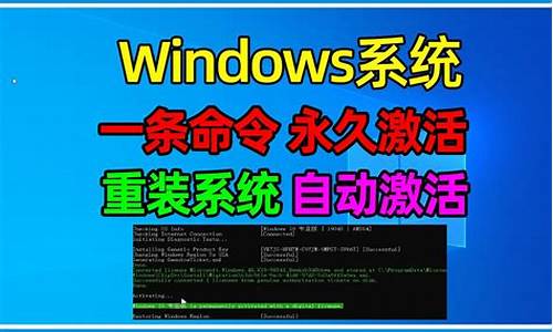 电脑系统自动激活什么意思,window自动激活