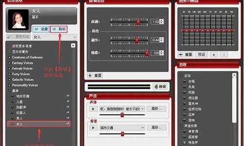 电脑变声器实时变声-电脑系统自带变声器