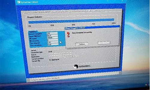 电脑系统装克隆出错_克隆系统盘后0xc000000e