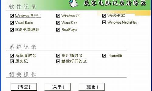 电脑系统痕迹可以清理吗,电脑系统记录要求