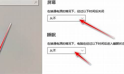 电脑系统设置关屏如何启动_电脑系统设置关屏如何启动程序