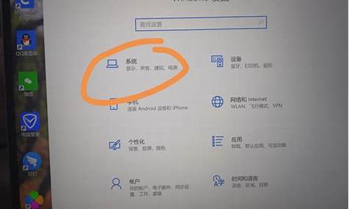 电脑系统设置怎么移到桌面_怎么把系统放到桌面