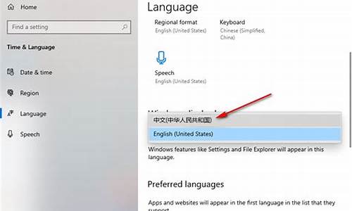 电脑系统语言切换英文_电脑系统语言切换中文