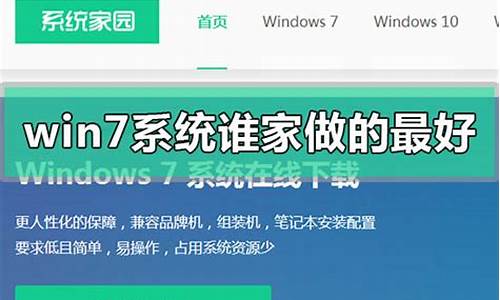 电脑系统谁家做得好啊-电脑系统谁家做得好
