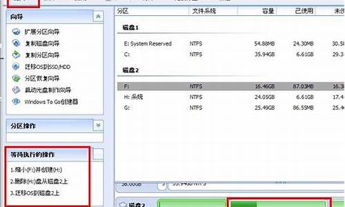 电脑系统转移怎样操作_电脑系统转移怎样操作手机