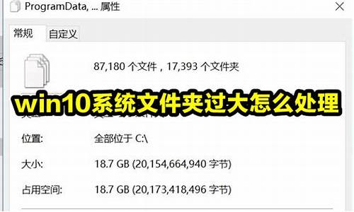 电脑系统过大怎么处理好,电脑系统越来越大怎么办