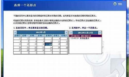 电脑系统还原几天前_电脑系统还原几天前的数据