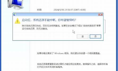 电脑系统还原遇到错误怎么办,电脑系统还原时出错