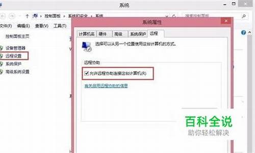 电脑系统远程不了-电脑为啥远程不了
