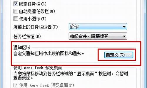 win10的通知区域图标在哪里-电脑系统通知区域原理