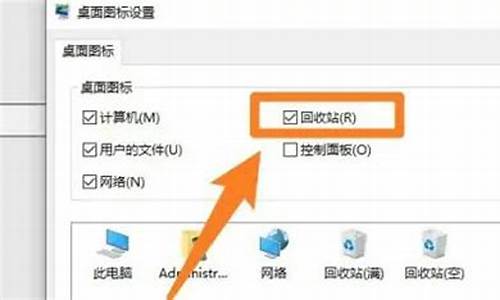 电脑里回收站在哪里_电脑系统里的回收站在哪