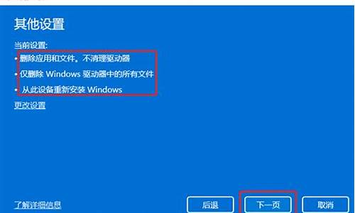 电脑重置了系统还在吗,电脑系统重置后还能恢复吗