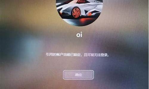 电脑系统锁定怎么解开-电脑系统锁定是什么原因