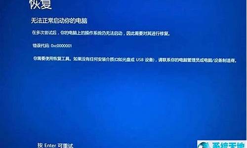 电脑系统错误无法启动系统,电脑系统错误无法启动程序