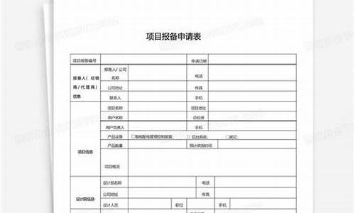 电脑系统问题报备表-电脑问题报告