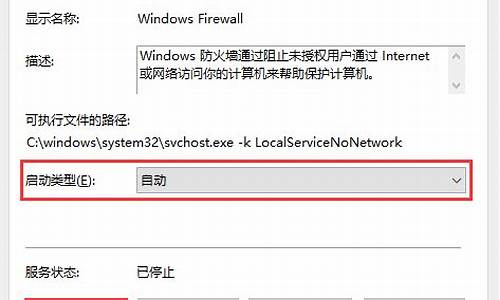 windows防火墙开启不了-电脑系统防火墙无法启用