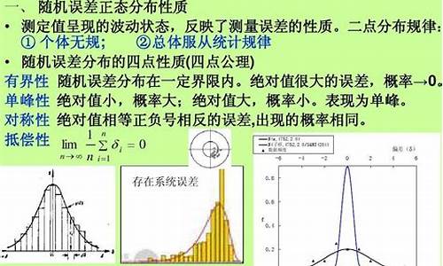 电脑系统随机误差怎么算-电脑系统随机误差