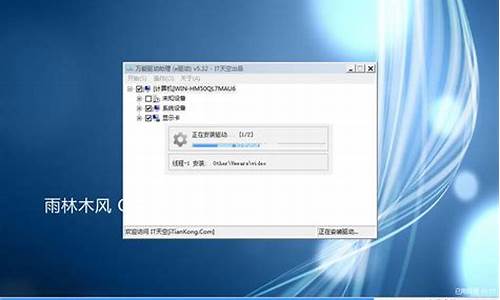雨林木风电脑系统一键装机-电脑系统雨林木风好吗