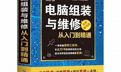 电脑维修技术_电脑维修技术培训班-第1张图片-智能手机报价大全