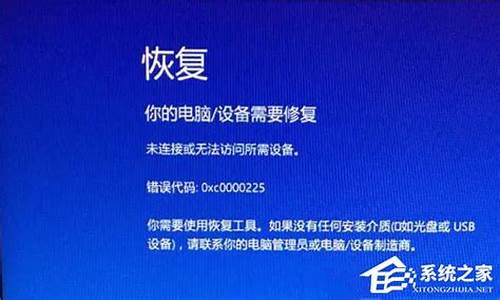 电脑蓝屏提示你的电脑遇到问题_电脑蓝屏显示你的电脑遇到问题需要重新启动怎么解决