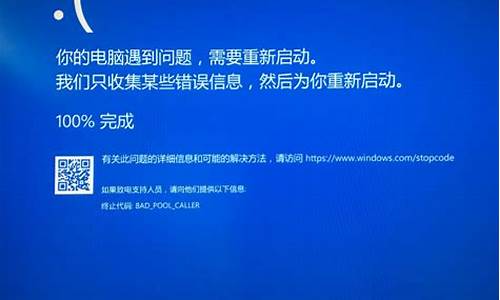 电脑蓝屏自己能做电脑系统吗-电脑蓝屏自己能做电脑系统吗怎么解决