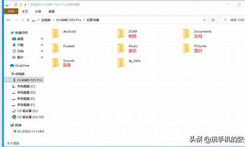 电脑读取华为手机文件_怎么用电脑读取华为手机文件管理
