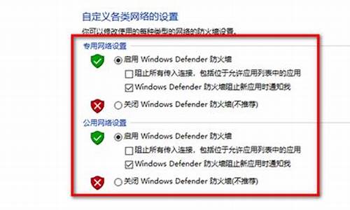 电脑防火墙设置禁止文件夹访问_电脑防火墙限制