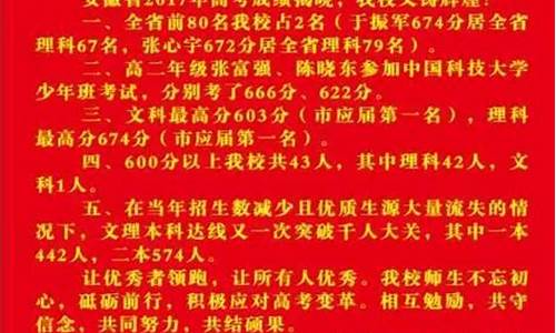 界首一中2017高考成绩,界首一中2017高考成绩单