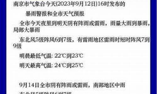 广州番禺未来几天天气预报_番禺一周天气展望情况分析